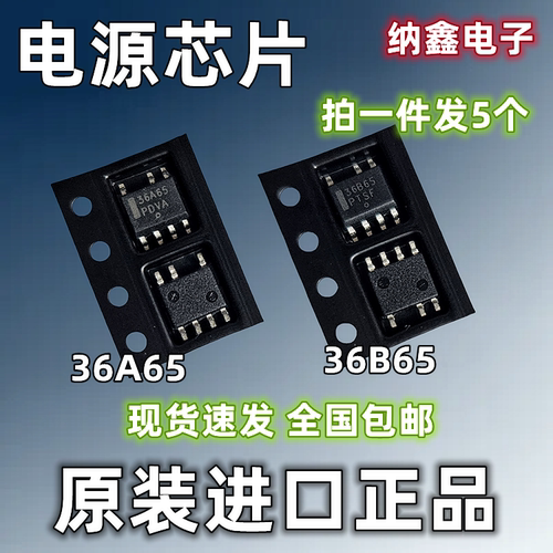 36A6536B65液晶电源芯片正品