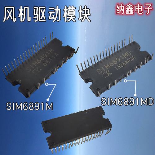SIM6891MSIM6891MD风机模块