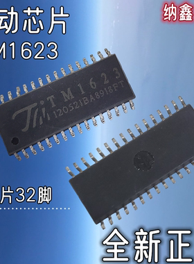 【纳鑫电子】TM1623 贴片SOP-32脚 LED显示数码管驱动控制芯片IC