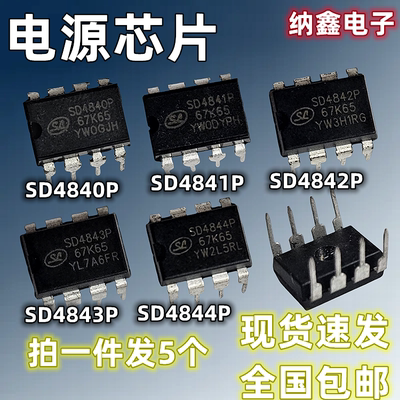 SD4841P4842P4843P4844P电源