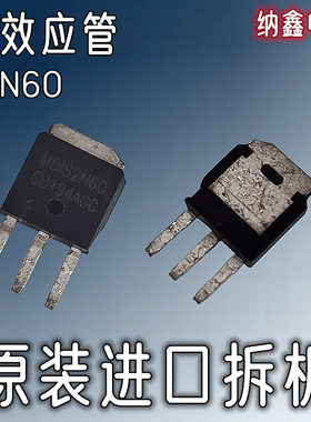 【纳鑫】UTC2N60L FQU2N60C 02NC60 MDIS2N60 SVF2N60MJ FHU2N60