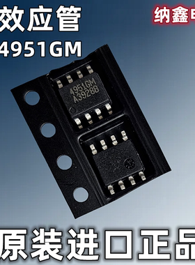 【纳鑫电子】原装进口 AP4951GM 4951GM SOP-8双P沟道MOS场效应管