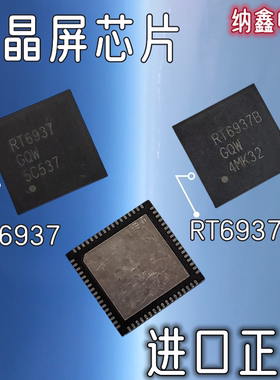【纳鑫电子】RT6937 RT6937B RT6937GQW RT6937BGQW液晶屏芯片QFN