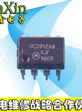 【纳鑫电子】UC2842B UC2842N UC2842AN 直插8脚