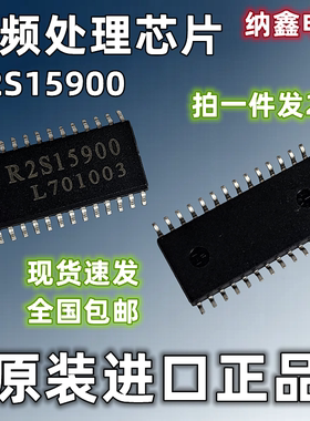 【纳鑫电子】进口全新原装 R2S15900 液晶电视音频音效处理芯片IC