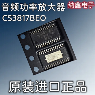 【纳鑫电子】原装进口 CS3817BEO 音频功率放大器芯片HTSSOP-28脚