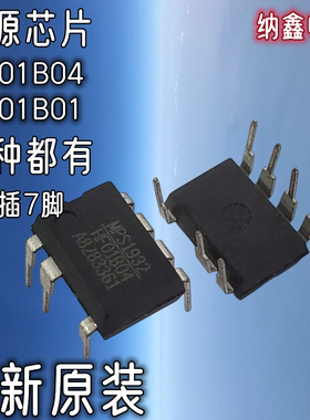 【纳鑫电子】全新原装 HF01B01F HF01B04 电源管理芯片 DIP-7直插