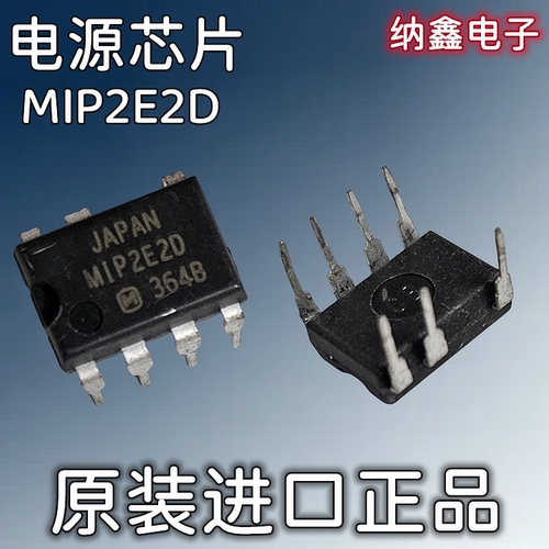 MIP2E2D直插液晶电源管理IC