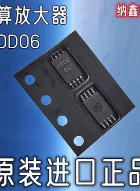 【纳鑫电子】HA1630D06TEL-E HA1630D06丝印0D06运算放大器TSSOP8