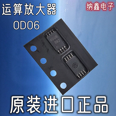 HA1630D06丝印0D06运算放大器