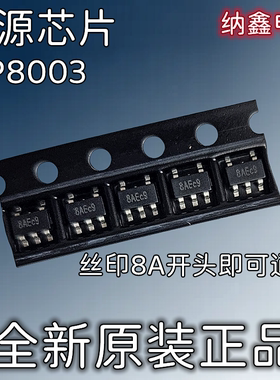 AP8003TBC-R1 FT8430 非隔离降压恒压驱动芯片 贴片SOT23-5脚 3脚
