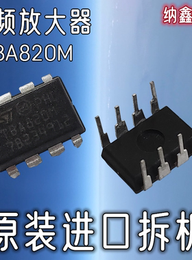 【纳鑫电子】TBA820M TBA820ML直插DIP8音频放大器芯片功率芯片IC