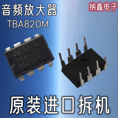 音频放大器芯片功率芯片IC