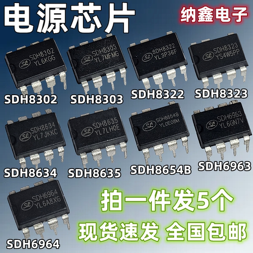 【纳鑫电子】原装正品SDH系列