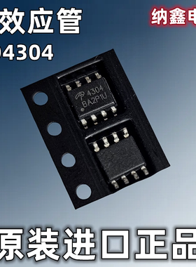 【纳鑫电子】原装进口 AO4304 4304 液晶MOS场效应管 贴片SOP-8脚