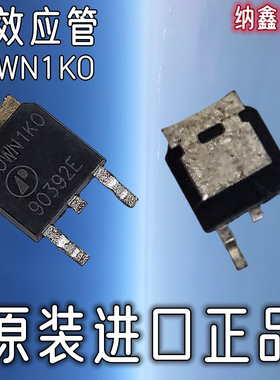 【纳鑫电子】50WN1K0 AP50WN1K0 TO-252贴片MOS场效应晶体管