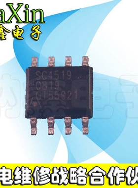 【纳鑫电子】SC4519H SC4519 SC4519HSETRT SOP-8 开关稳压器