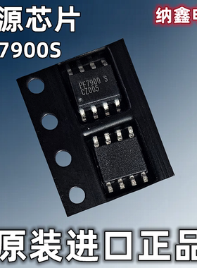 【纳鑫电子】原装进口PF7900S PF7900 S液晶电源芯片SOP-8脚贴片