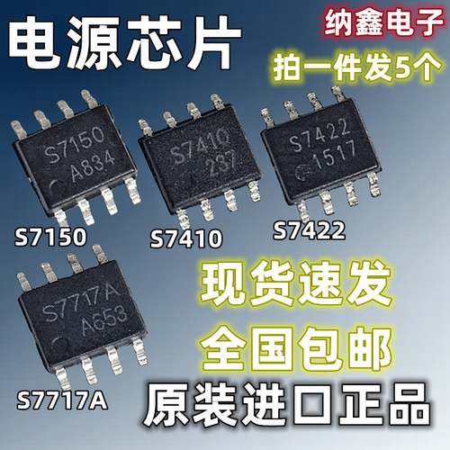 S7150741074227717A液晶电源