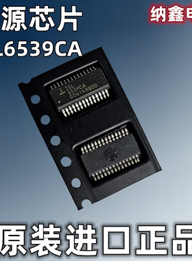 【纳鑫电子】原装进口ISL6539CA 6539CAZ双PWM电源控制器SSOPP-28