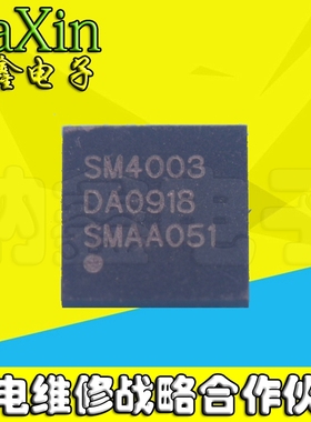 【直接拍就对了】全新原装正品现货SM4003 液晶屏芯片