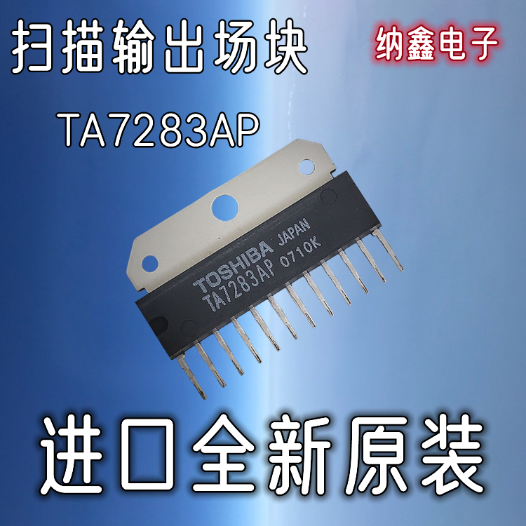 场扫描输出集成芯片ZIP-12脚