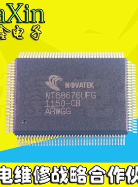 【直接拍就对了】NT68676UFG 全新原装液晶驱动IC芯片
