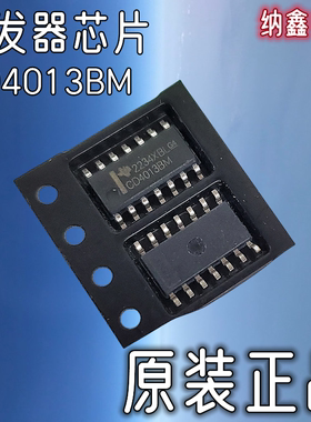 【纳鑫电子】原装正品 CD4013BM 贴片SOP14双路D类触发器芯片IC