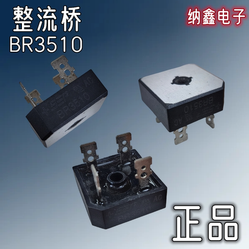 BR3510全桥变频空调整流桥堆