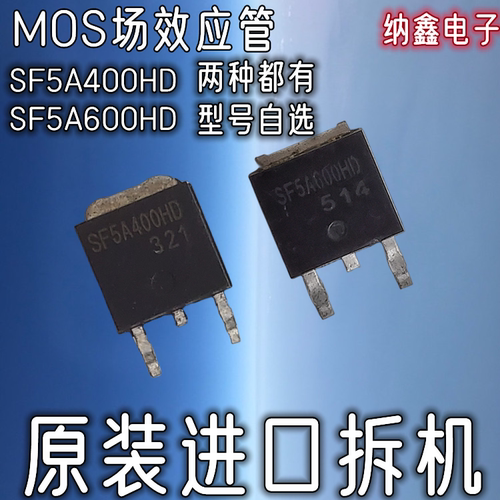 SF5A400HDSF5A600HD液晶等离子