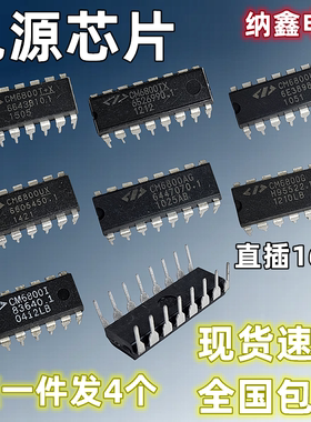 【CM6800全系列】CM6800G AG UBX T+X UX I TX  液晶电源芯片