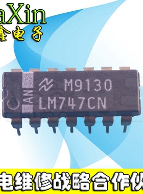 直拍就对了】LM747CN LM747IN DIP14脚运算放大器芯片 直插IC