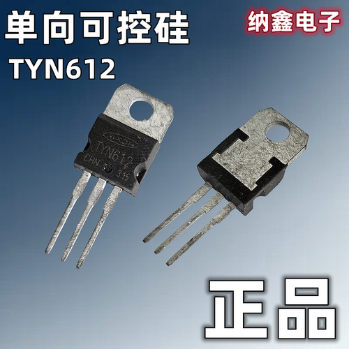 【纳鑫电子】原装正品 TYN612 TYN612M 单向可控硅三极管12A600V