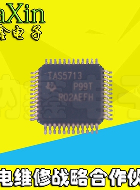 【直接拍就对了】TAS5713 TAS5713PHPR音频放大器原装正品
