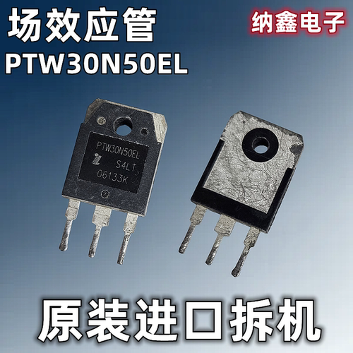 场效应MOS管PTW30N50EL正品