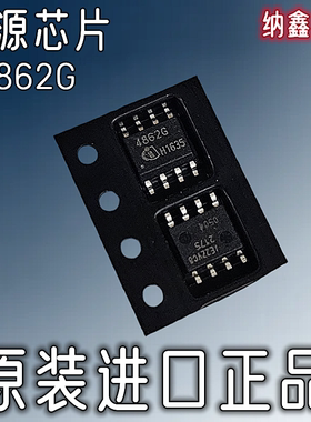【纳鑫电子】进口 TDA4862G 4862G贴片8脚功率因数控制器电源芯片