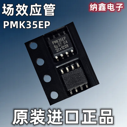 【纳鑫电子】原装进口 PMK35EP PMK35 MOS场效应管 液晶电源芯片