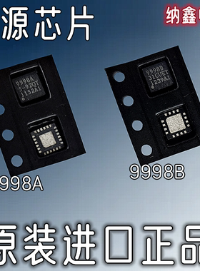 【纳鑫电子】进口 OZ9998A 9998A OZ9998B 9998B 电源管理芯片QFN