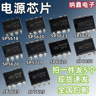 纳鑫SP5618P SP5620HP 5623 5624 5628 5719 6620 6659 7623 7625