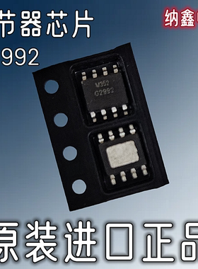 【纳鑫】进口G2992BP11U G2992 G2992B 贴片8脚 总线终端调节器