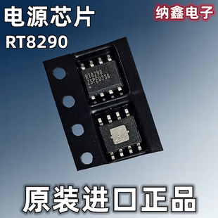 纳鑫电子 RT8290ZSP 原装 RT8290 开关稳压器电源芯片IC 进口