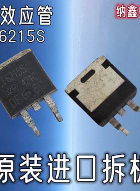 【纳鑫电子】F6215S IRF6215S IRF6215SPBF 贴片场效应管 TO-263