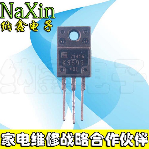 直拍就对了】原装进口拆机K3699 2SK3699 3.7A900V 场效应MOS管