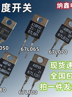 67L050 67L065 67L070 67L080 67L100常闭温控开关管温度自动断开