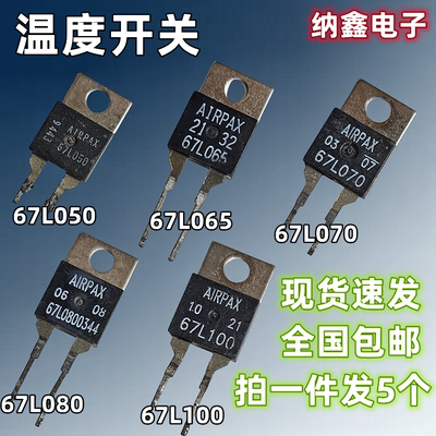 67L050 67L065 67L070 67L080 67L100常闭温控开关管温度自动断开