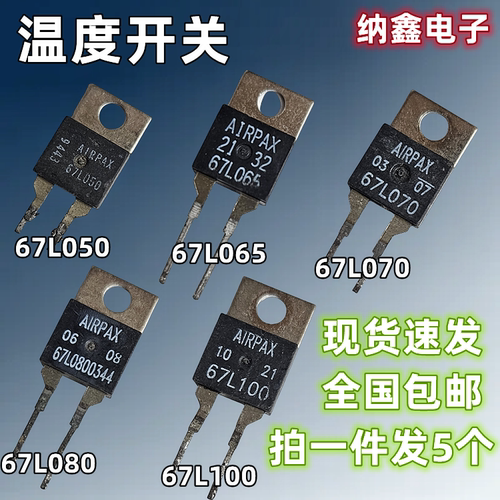 67L050 67L065 67L070 67L080 67L100常闭温控开关管温度自动断开