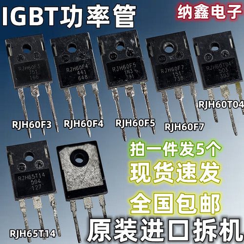 RJH系列空调超声波电焊机IGBT管