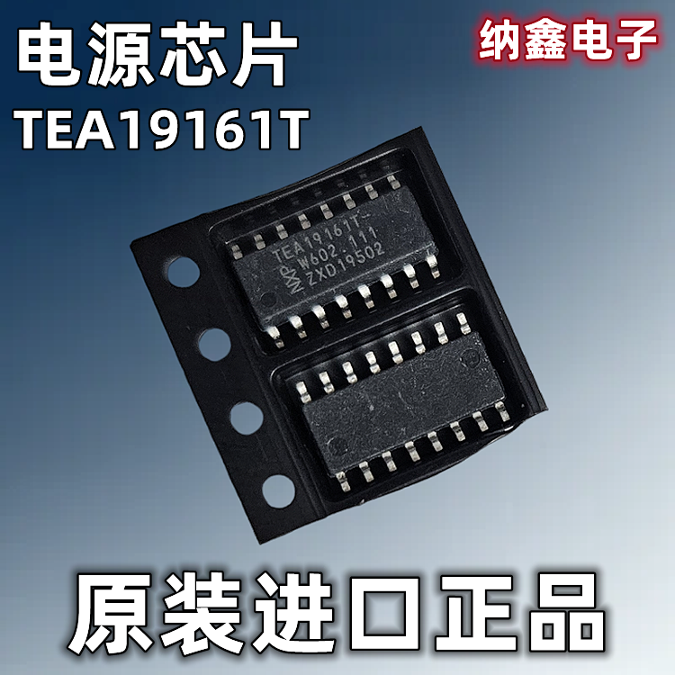 【纳鑫电子】原装进口 TEA19161T 贴片SOP-16脚 液晶电源管理芯片