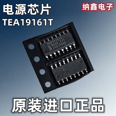 【纳鑫电子】原装进口 TEA19161T 贴片SOP-16脚 液晶电源管理芯片