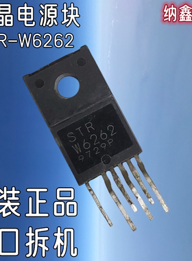 【纳鑫电子】原装进口拆机 STRW6262 STR-W6262A 液晶电源块